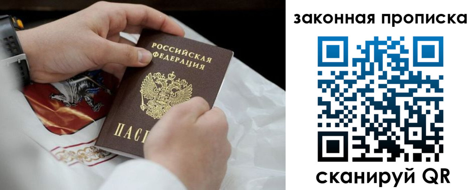 временная регистрация надежно в Балтийске